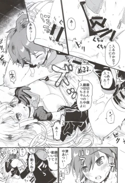 Page 16 of Kirigiri-san to Issho ni School Mode