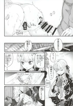 Page 21 of Kirigiri-san to Issho ni School Mode