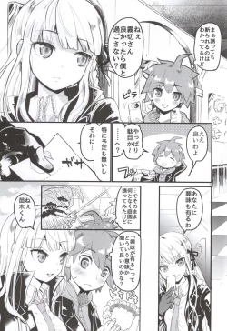 Page 4 of Kirigiri-san to Issho ni School Mode