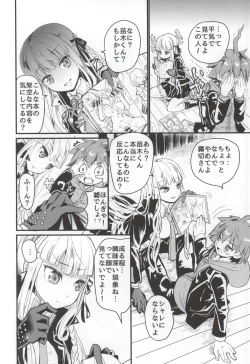 Page 9 of Kirigiri-san to Issho ni School Mode
