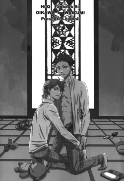 Page 3 of Koukishin wa Kodomo no Tokken