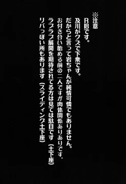 Page 4 of Koukishin wa Kodomo no Tokken