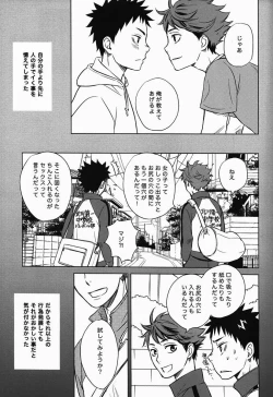 Page 9 of Koukishin wa Kodomo no Tokken