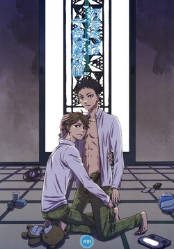 Download Koukishin wa Kodomo no Tokken