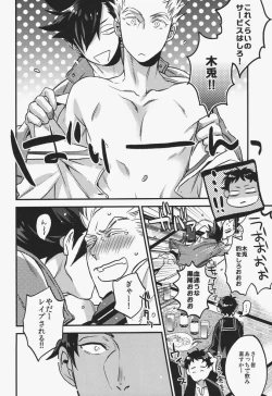 Page 11 of Senpai no Iu Koto Nanode.