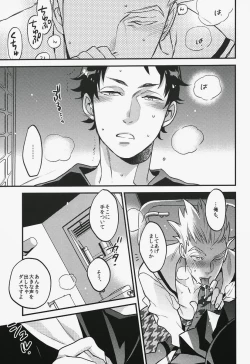 Page 18 of Senpai no Iu Koto Nanode.