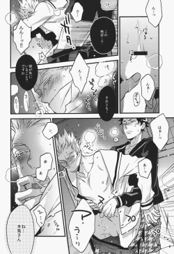 Page 21 of Senpai no Iu Koto Nanode.