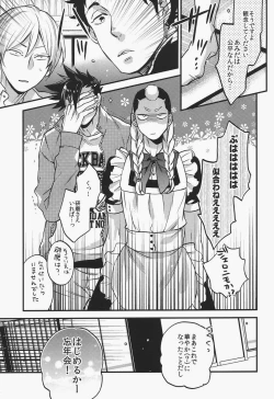 Page 8 of Senpai no Iu Koto Nanode.