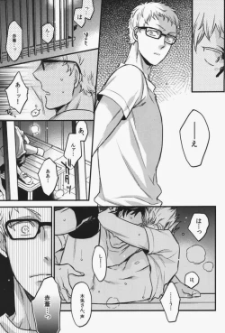 Page 12 of steal a person's heart