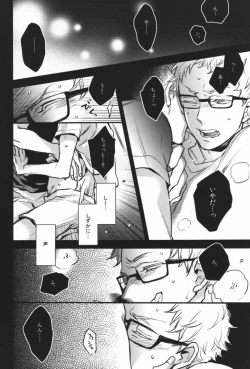 Page 23 of steal a person's heart