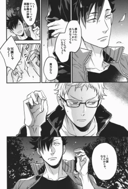 Page 31 of steal a person's heart