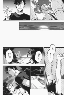 Page 41 of steal a person's heart