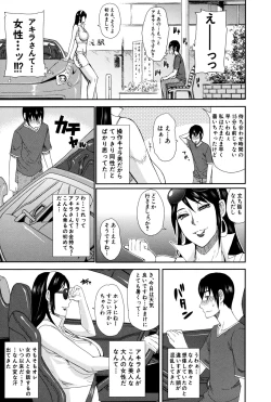 Page 111 of Hitokoishi, Tsuma