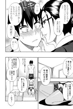 Page 144 of Hitokoishi, Tsuma