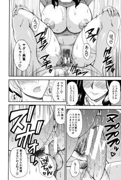 Page 184 of Hitokoishi, Tsuma