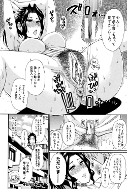 Page 207 of Hitokoishi, Tsuma