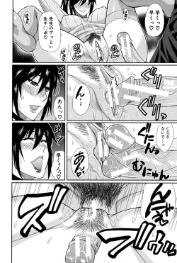 Page 60 of Hitokoishi, Tsuma