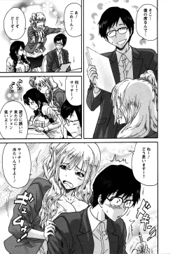 Page 27 of Sacchy & Yukkie