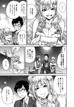 Page 31 of Sacchy & Yukkie