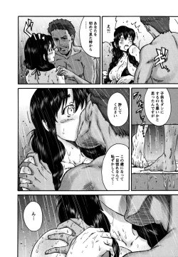 Page 93 of Sacchy & Yukkie