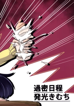 Page 18 of Oba-chan! Oppai Milk Hitotsu!!