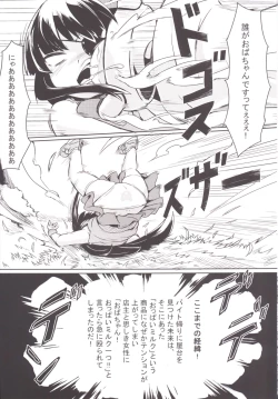 Page 2 of Oba-chan! Oppai Milk Hitotsu!!