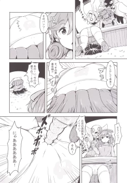 Page 3 of Oba-chan! Oppai Milk Hitotsu!!