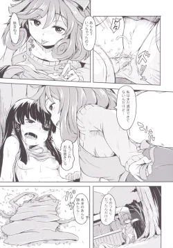 Page 8 of Oba-chan! Oppai Milk Hitotsu!!