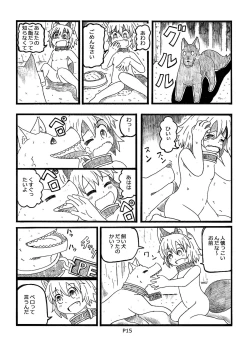 Page 15 of Fukou Inu Monogatari "Hokenjo Hen"