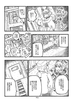 Page 21 of Fukou Inu Monogatari "Hokenjo Hen"