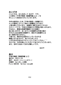 Page 22 of Fukou Inu Monogatari "Hokenjo Hen"