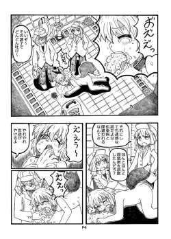 Page 4 of Fukou Inu Monogatari "Hokenjo Hen"