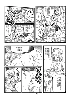 Page 5 of Fukou Inu Monogatari "Hokenjo Hen"