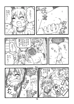 Page 8 of Fukou Inu Monogatari "Hokenjo Hen"