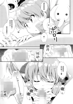 Page 7 of Kantei Shuuri Shisetsu e Youkoso