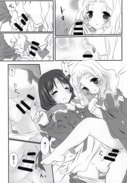 Page 13 of Azumanomiya-sama no Oie Jijou!