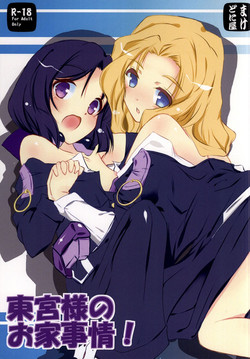 Download Azumanomiya-sama no Oie Jijou!