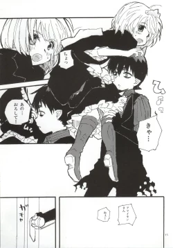 Page 12 of Devil Cake