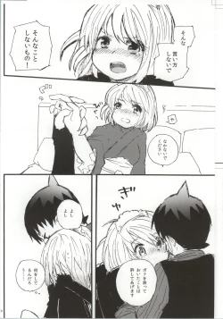 Page 15 of Devil Cake