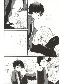 Page 19 of Devil Cake