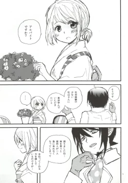 Page 2 of Devil Cake