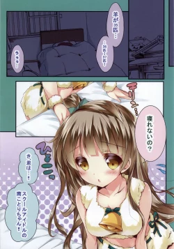 Page 2 of Kotori to Oyasumi