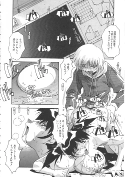 Page 113 of Oyako Nikuyoku Kyouiku