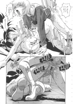 Page 114 of Oyako Nikuyoku Kyouiku