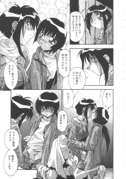 Page 140 of Oyako Nikuyoku Kyouiku