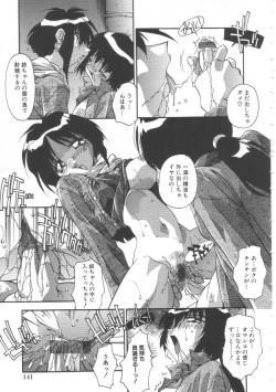 Page 142 of Oyako Nikuyoku Kyouiku