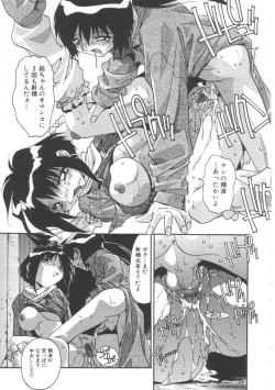 Page 146 of Oyako Nikuyoku Kyouiku