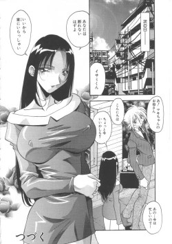 Page 17 of Oyako Nikuyoku Kyouiku