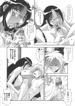 Page 19 of Oyako Nikuyoku Kyouiku