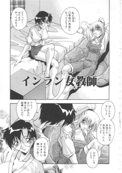 Page 50 of Oyako Nikuyoku Kyouiku